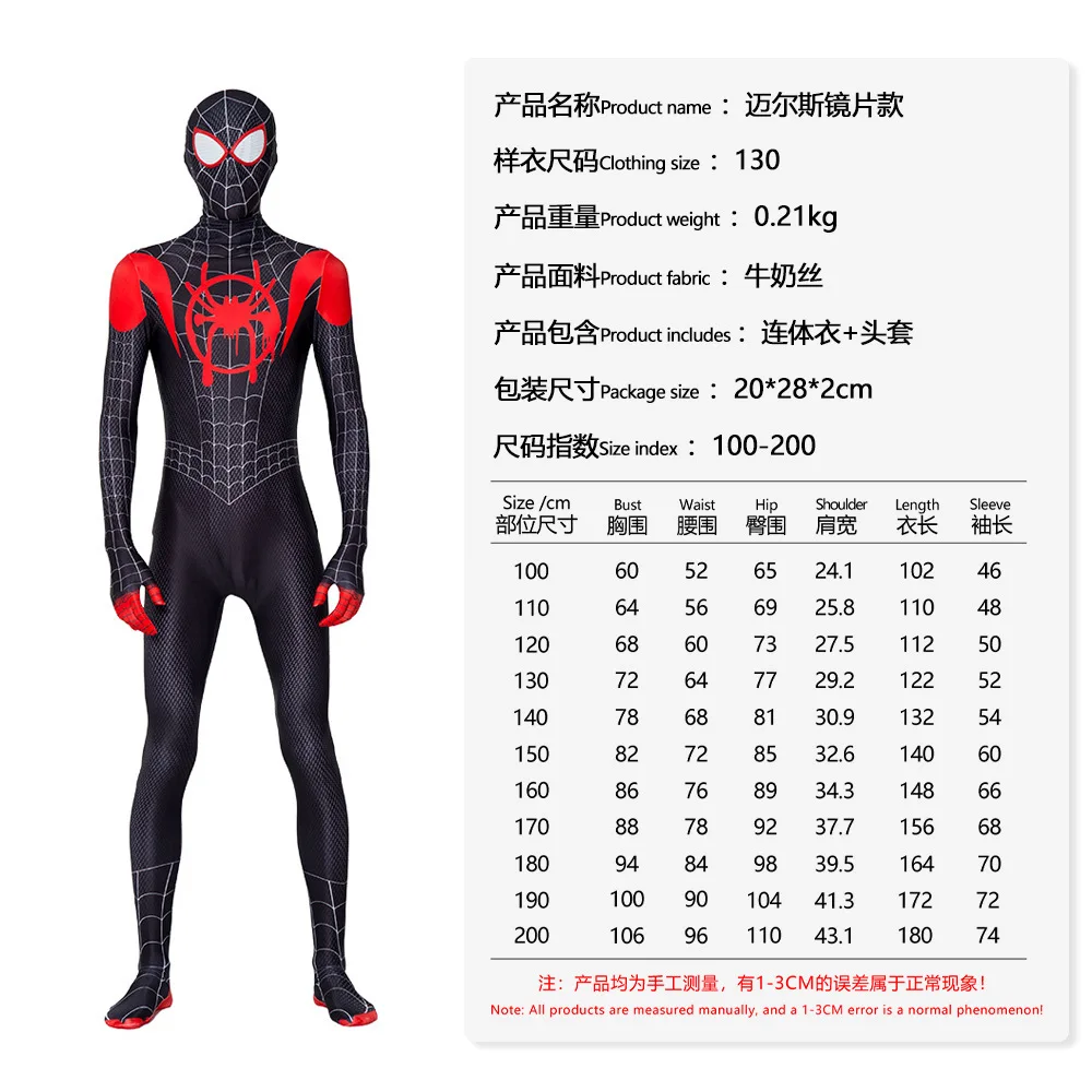 Moleton Miles Morales - Imagem 8